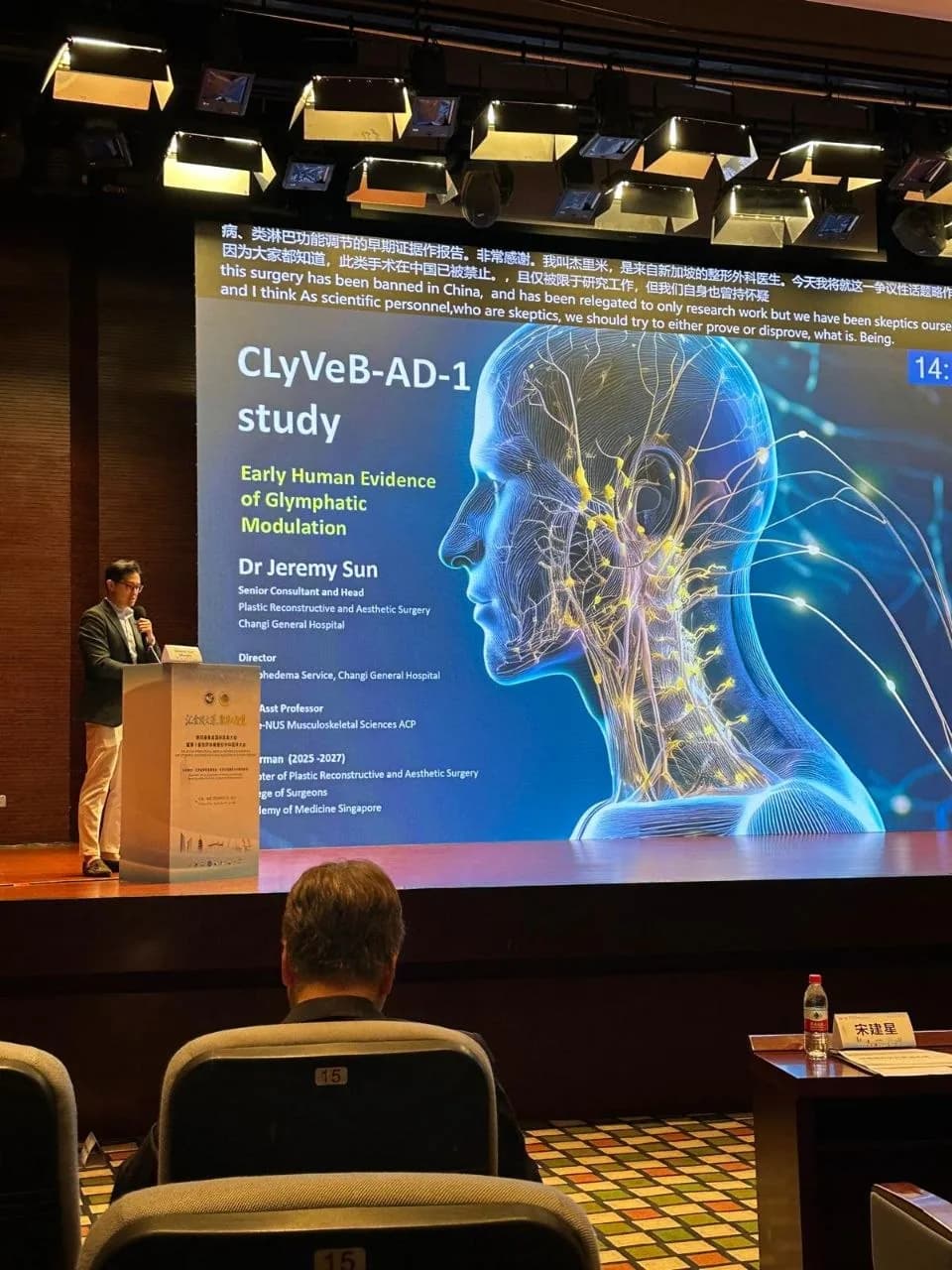 Dr Jeremy Sun presenting the CLyVeB-AD-1 study on early human evidence of glymphatic modulation at a professional congress