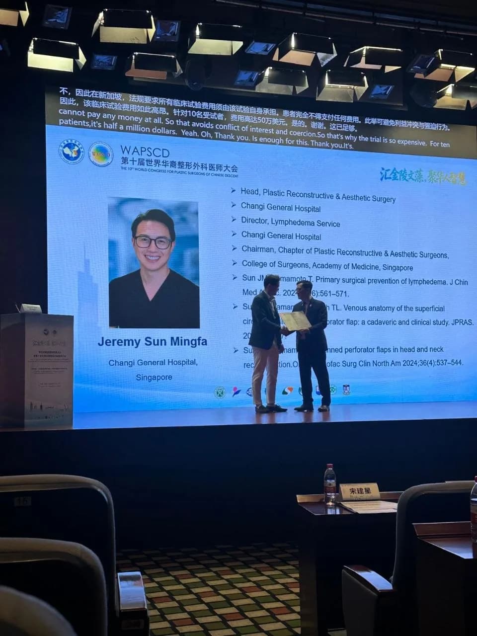Dr Jeremy Sun receiving a certificate at the World Congress for Plastic Surgeons of Chinese Descent